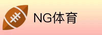 NG体育 Logo